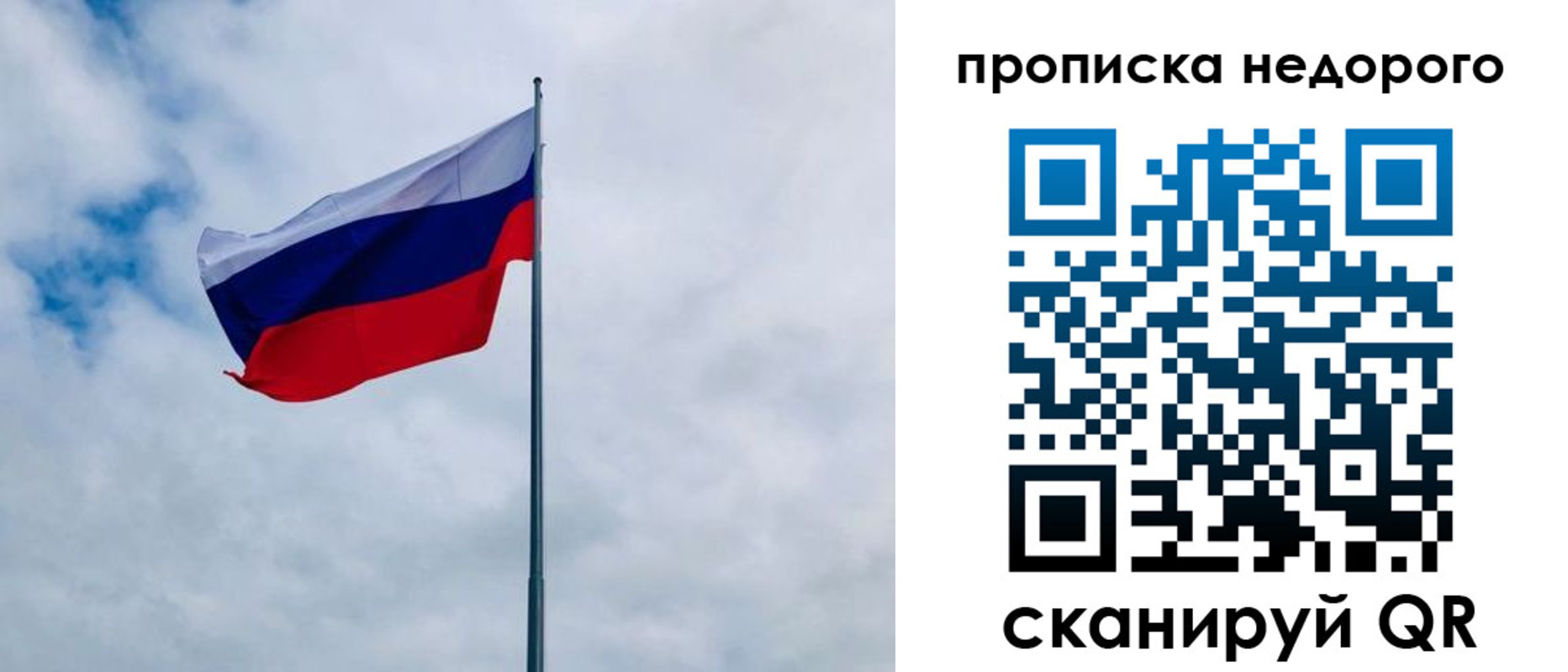 прописка в квартире в Пензенской области