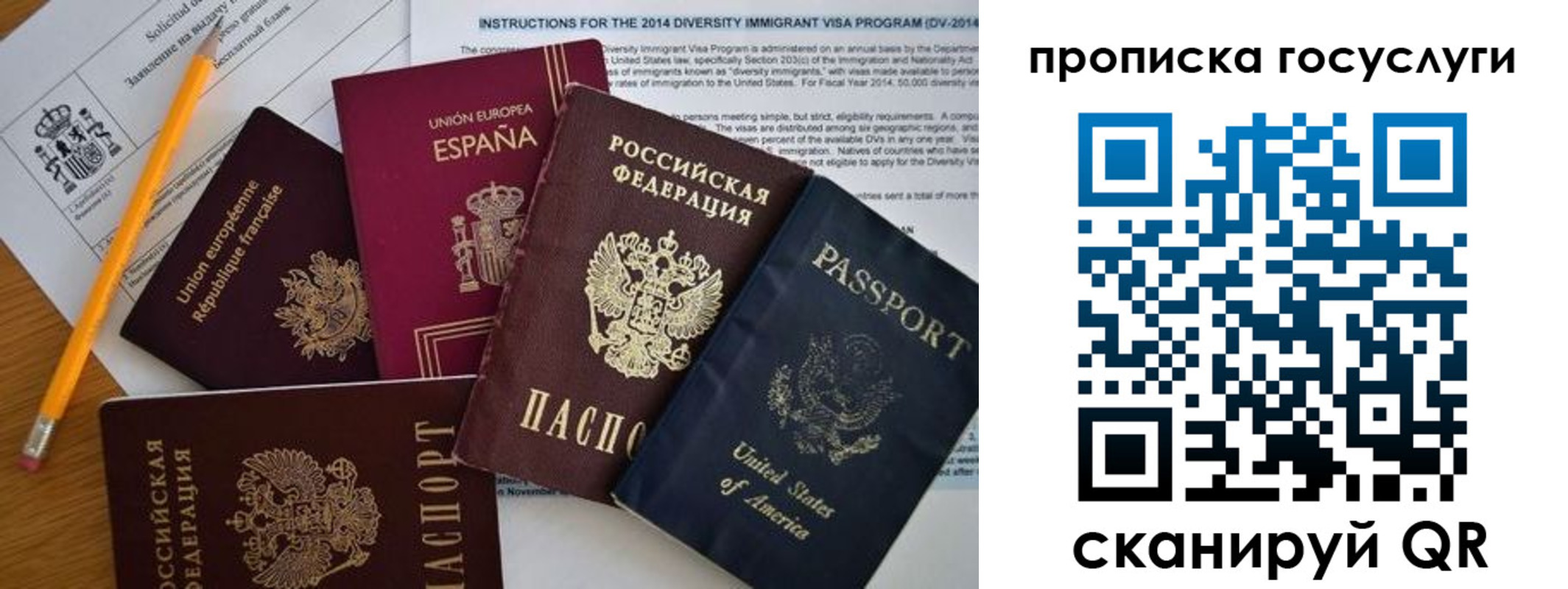 прописка гарантия в Пензенской области