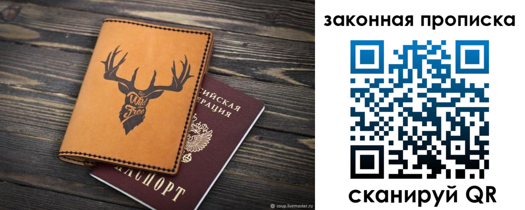 прописка для школы в Пензенской области