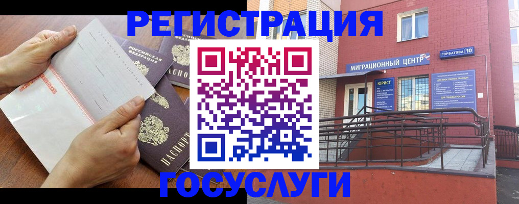 прописка регистрация в Пензенской области