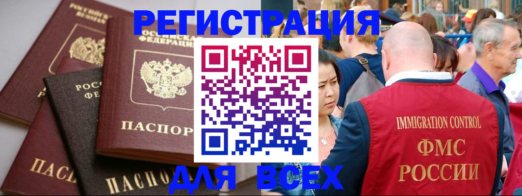временная регистрация купить в Пензенской области