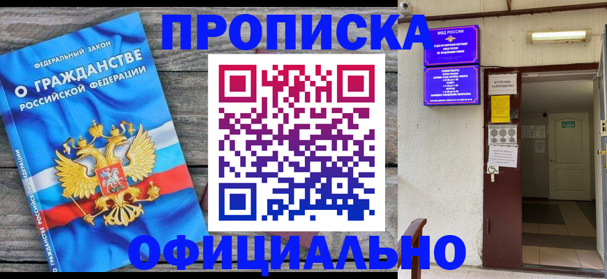 временная регистрация для всех в Пензенской области