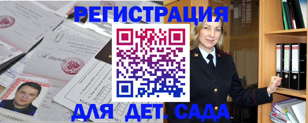 найти адрес прописки в Пензенской области