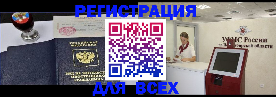 временная регистрация в квартире в Пензенской области