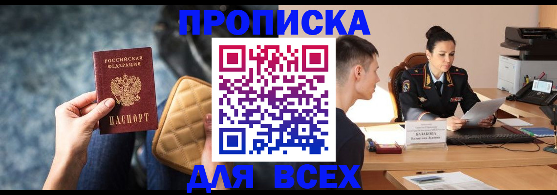 временная регистрация собственник в Пензенской области