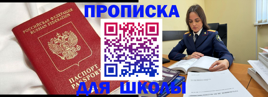 временная регистрация собственник в Пензенской области