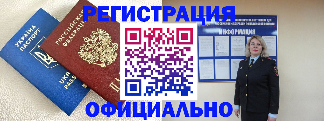 прописка для кредита в Пензенской области