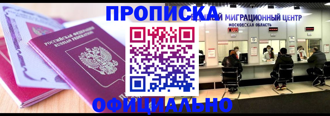 миграционный учет в Пензенской области