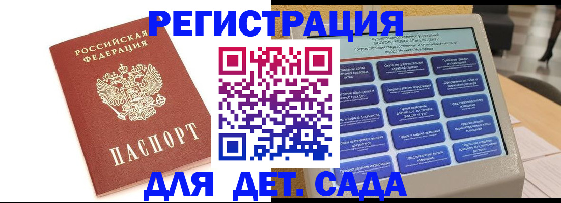 временная регистрация недорого в Пензенской области