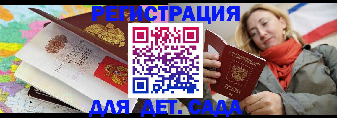 прописка иностранных граждан в Пензенской области