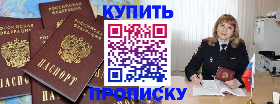 пропишу в квартире в Пензенской области