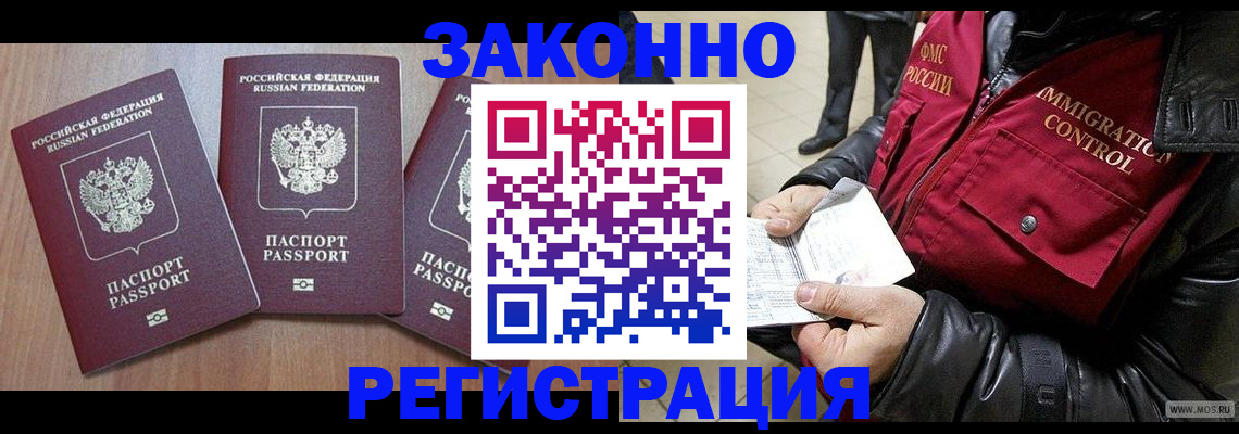 временная регистрация для школы в Пензенской области