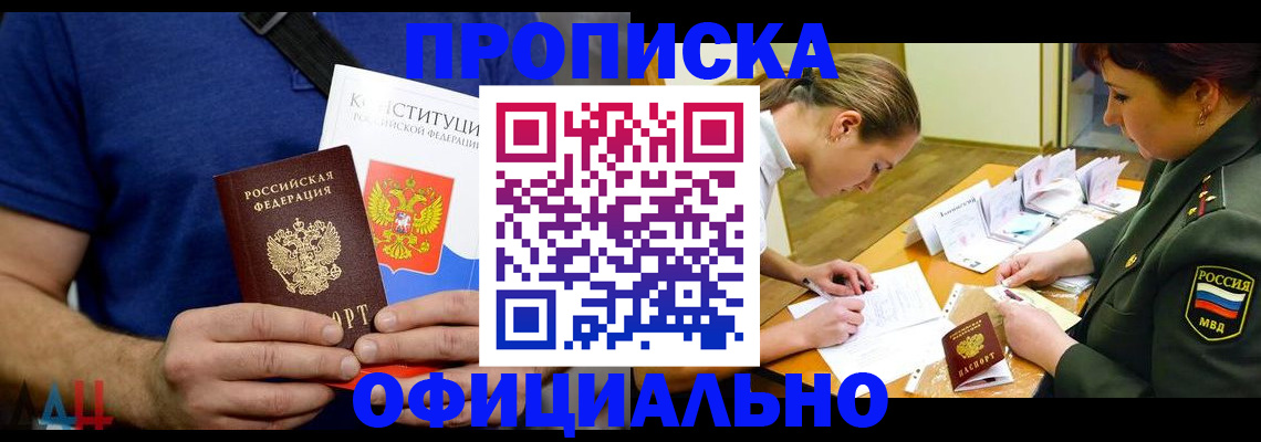 временная регистрация для всех в Пензенской области